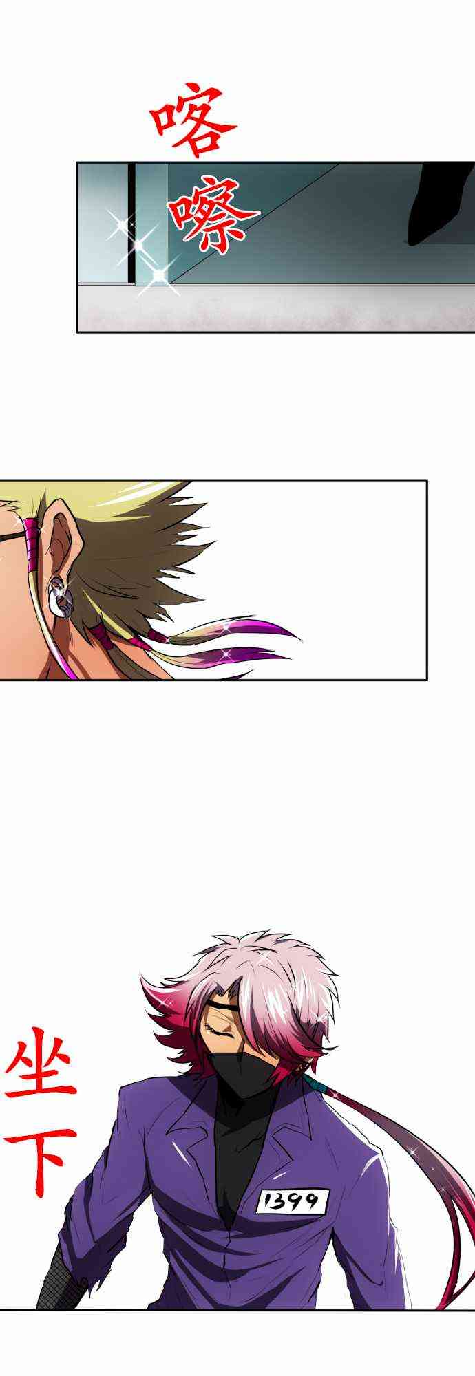 黑白来看守所简介漫画,52话4图