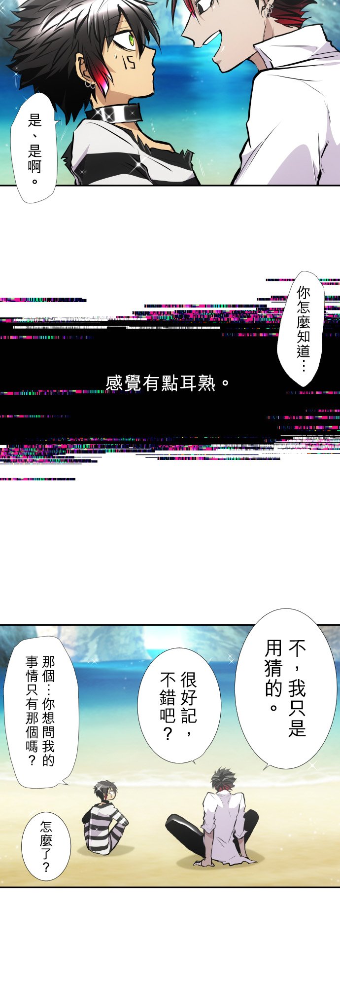 黑白来看守所第一个视频漫画,第392话5图