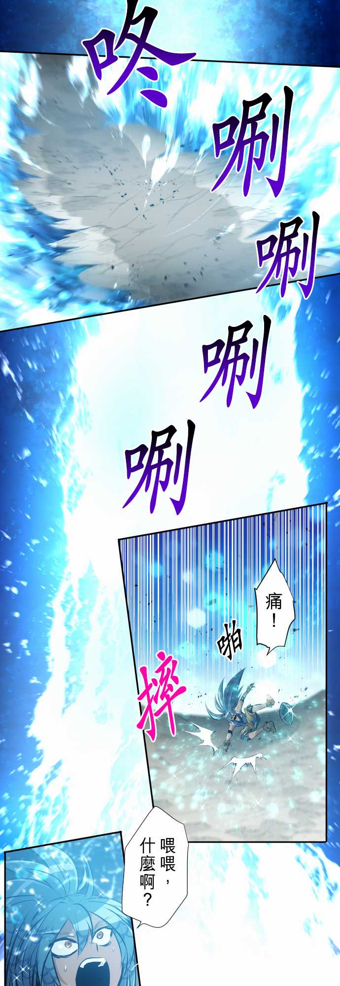 黑白来看守所cos漫画,284话5图