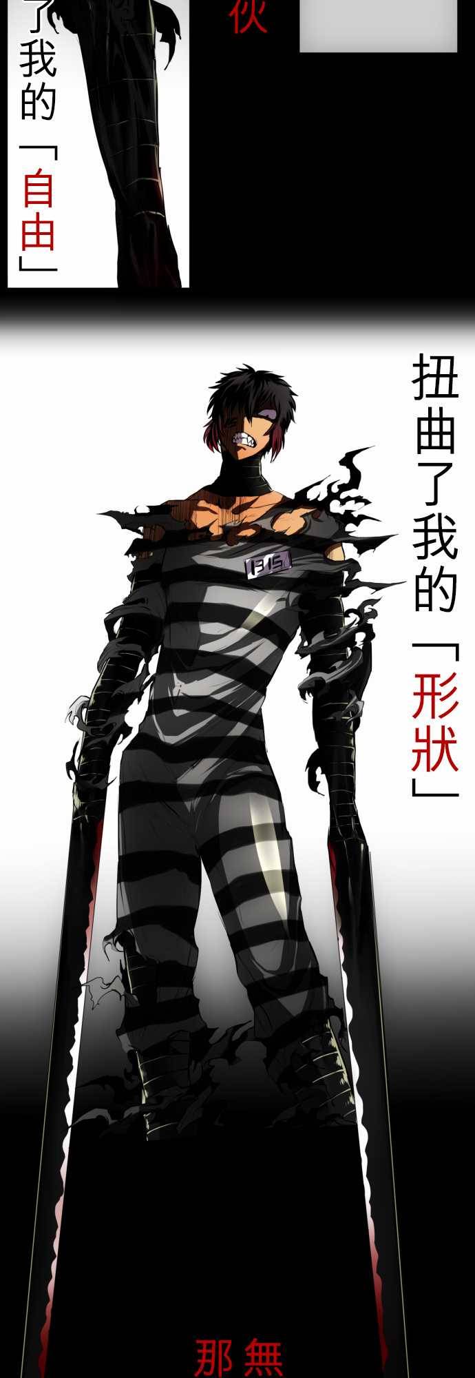 黑白来看守所15号图片漫画,48话3图