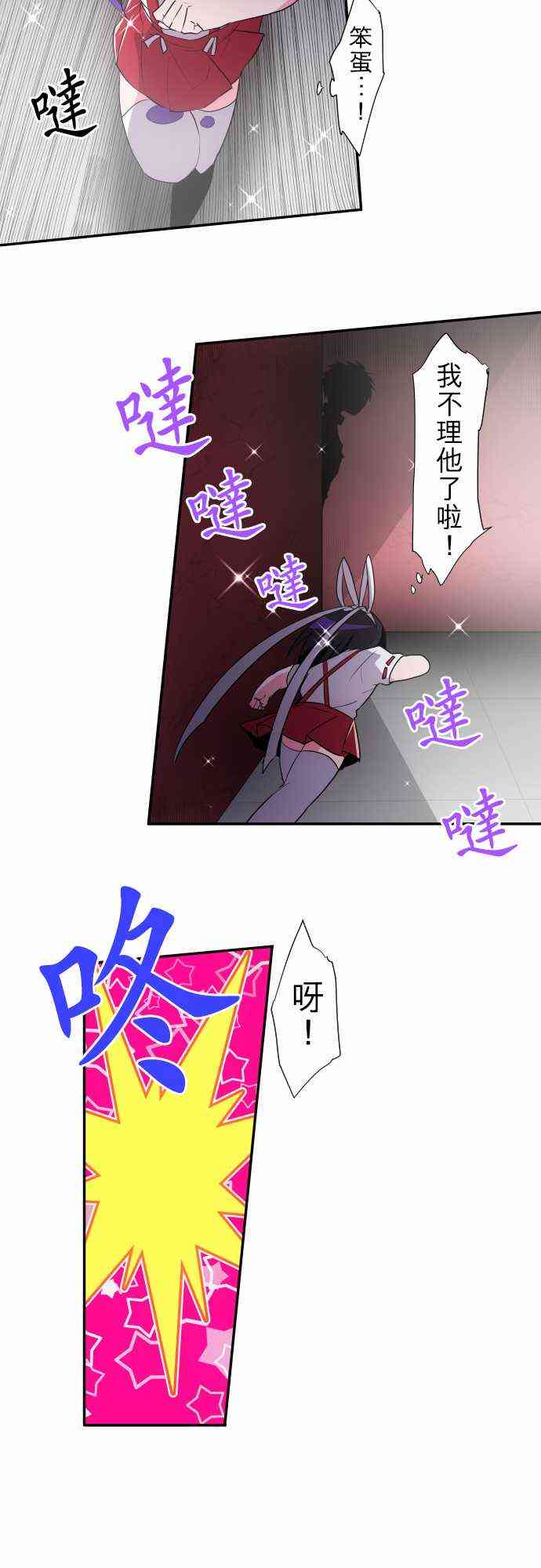 黑白来看守所第一季在线观看樱花漫画,176话3图