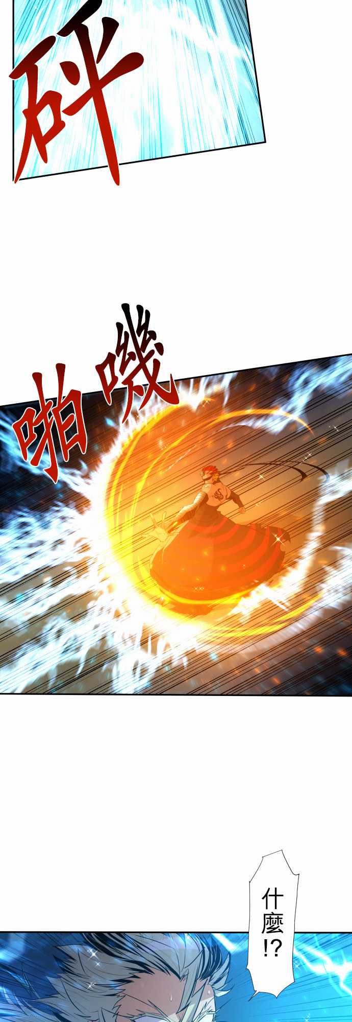黑白来看守所第一季在线观看樱花漫画,229话5图