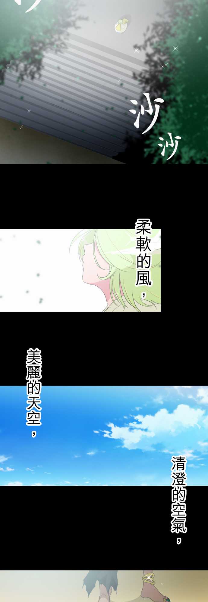 黑白来看守所分析漫画,154话3图