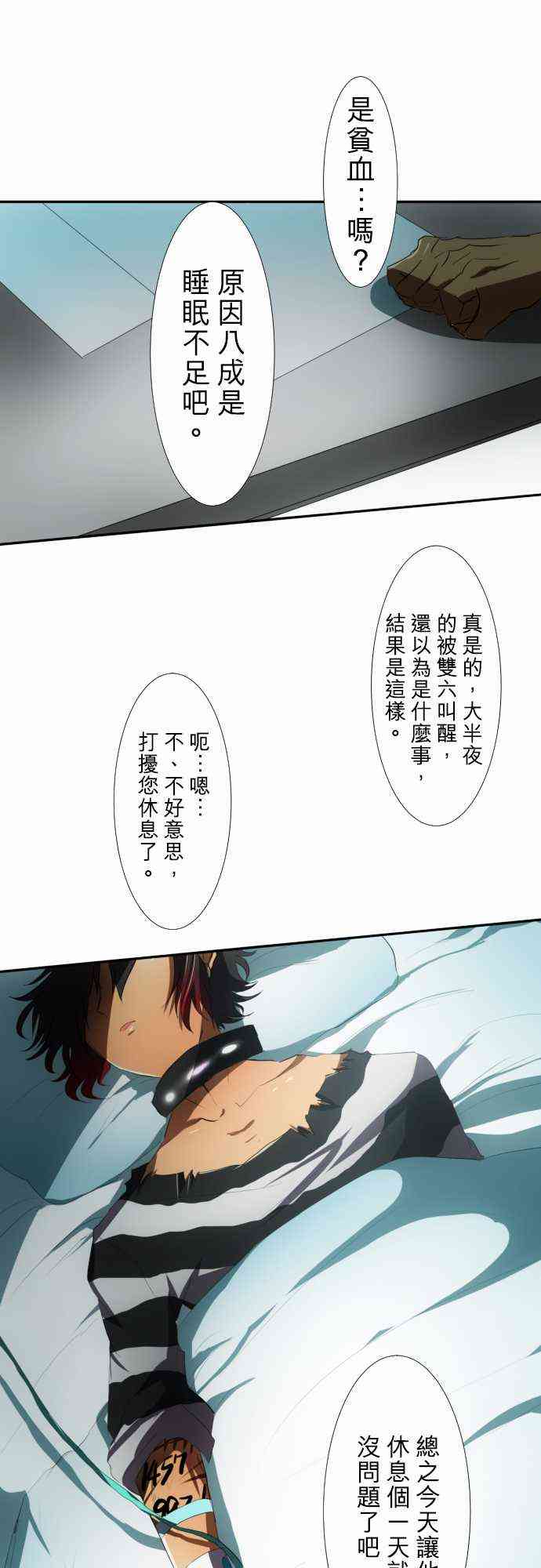 黑白来看守所在线观看漫画,63话2图