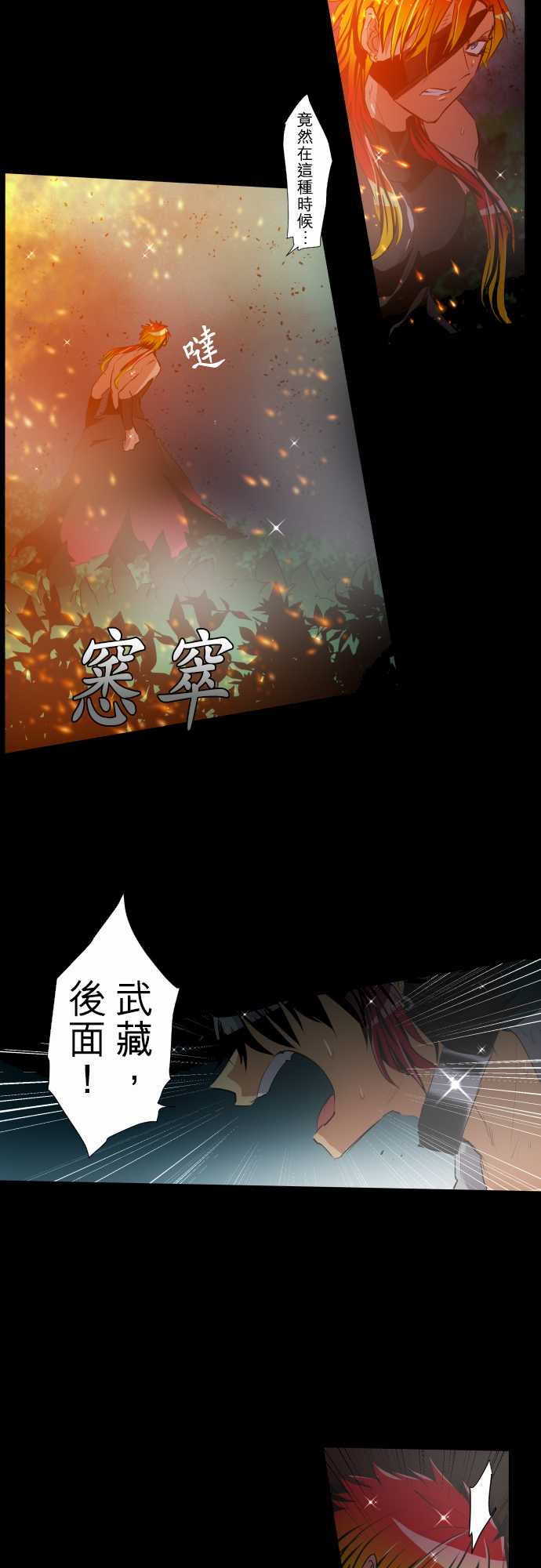 黑白来看守所第一季在线观看樱花漫画,209话4图