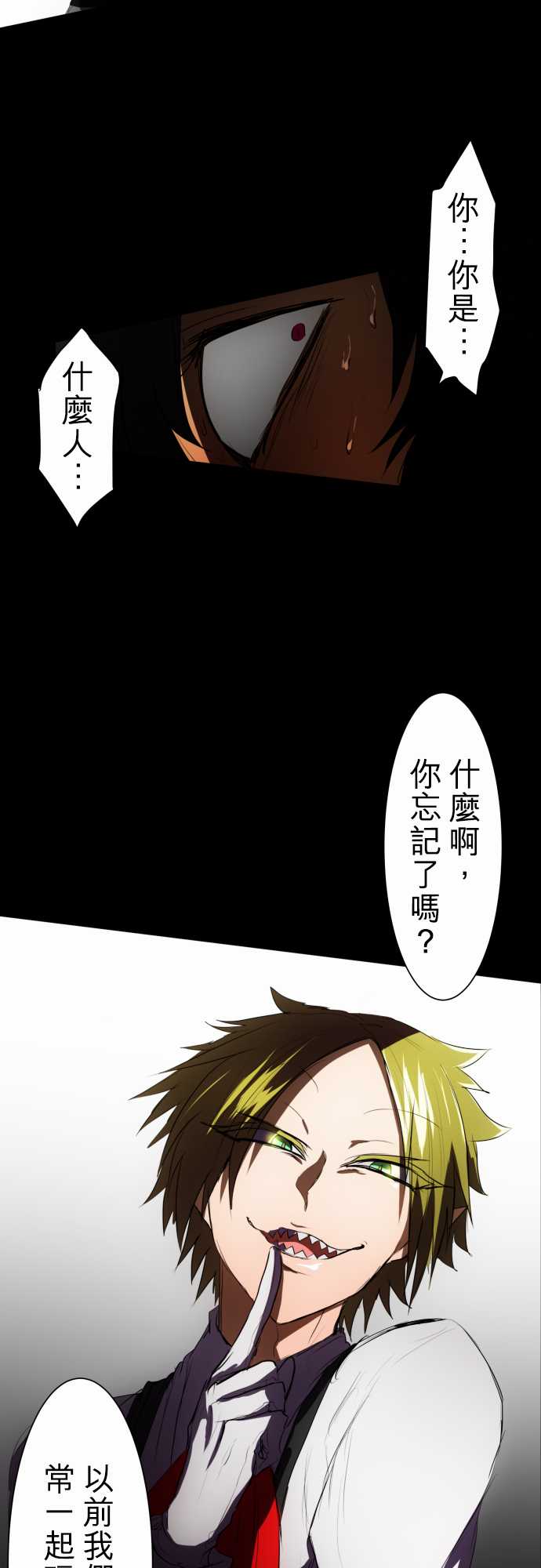 黑白来看守所同人小说漫画,86话2图