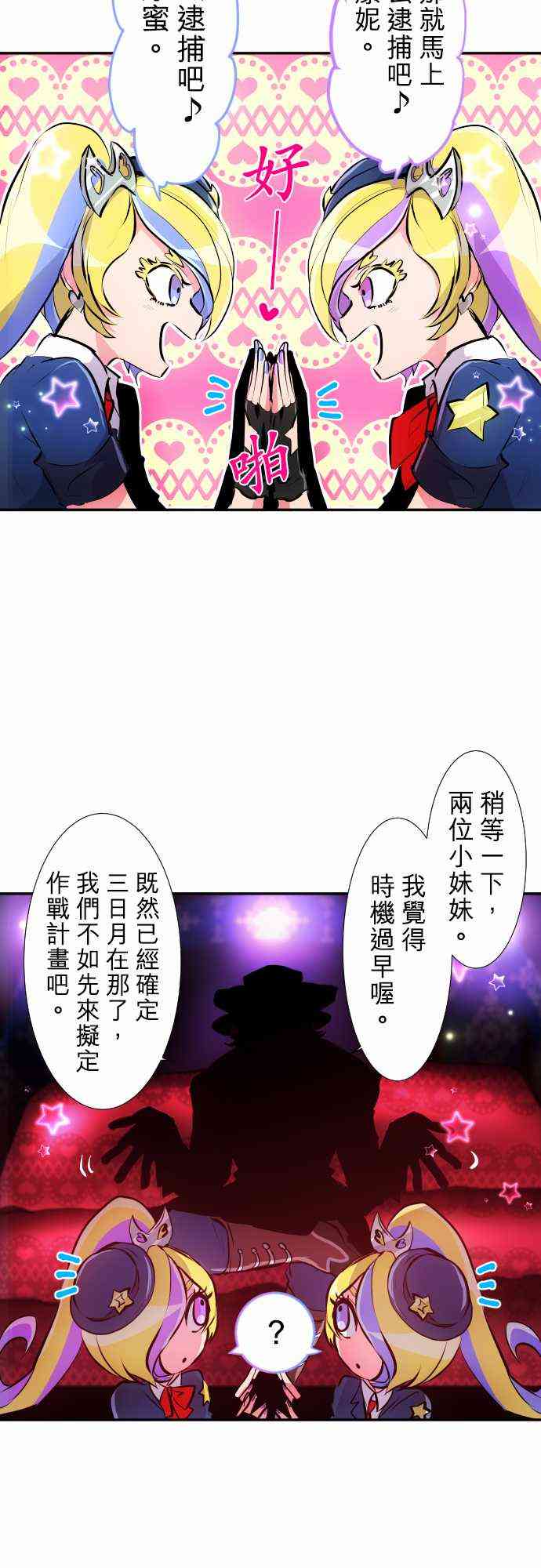 黑白来看守所在线观看漫画,225话2图
