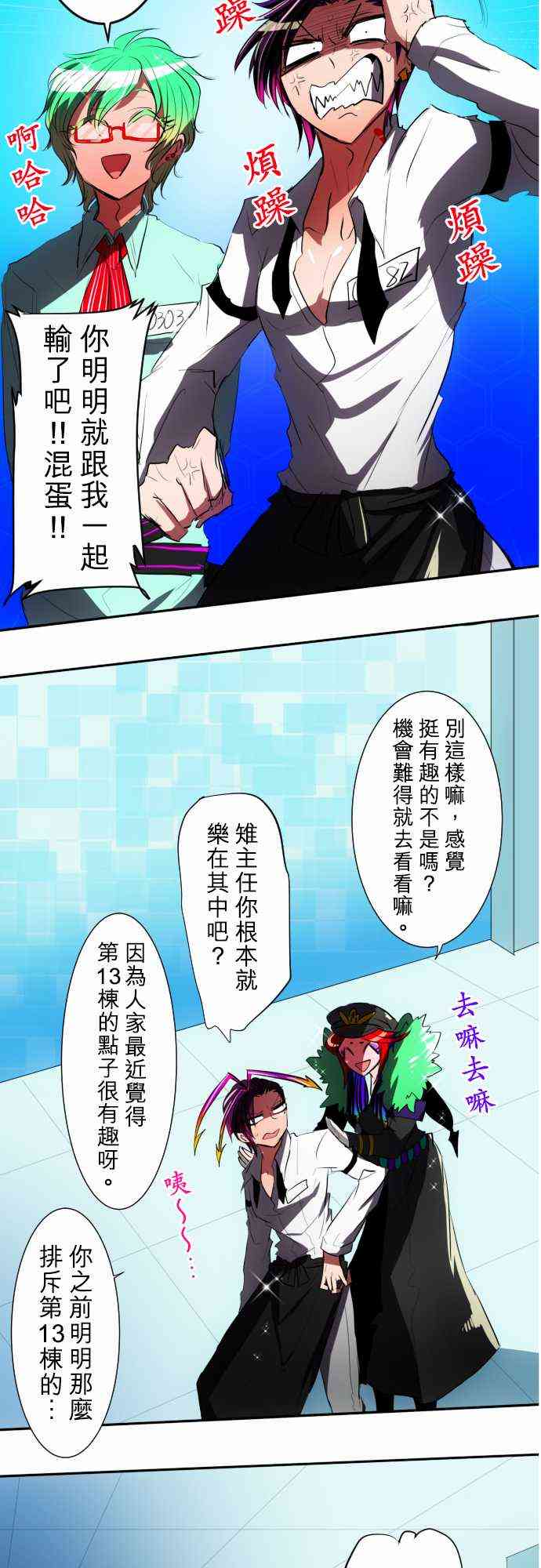 黑白来看守所主角漫画,57话5图