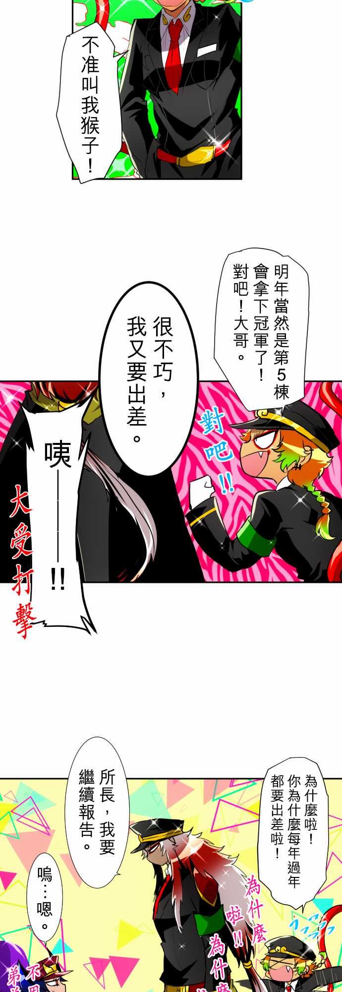 黑白来看守所15号枷锁是谁给他带上的漫画,10话5图
