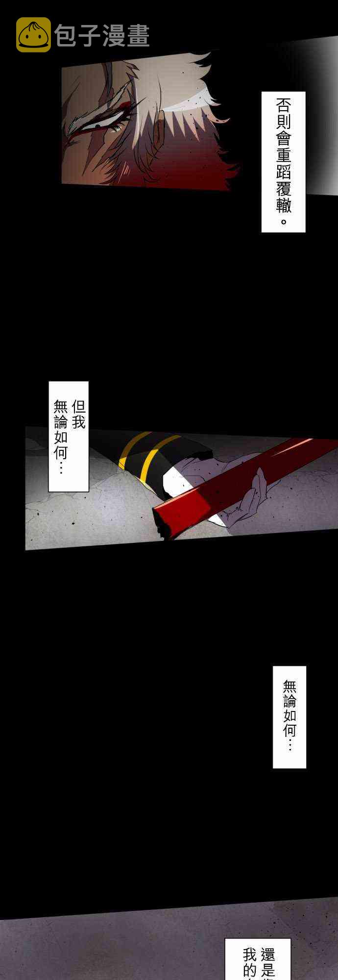 黑白来看守所15号枷锁是谁给他带上的漫画,77话2图