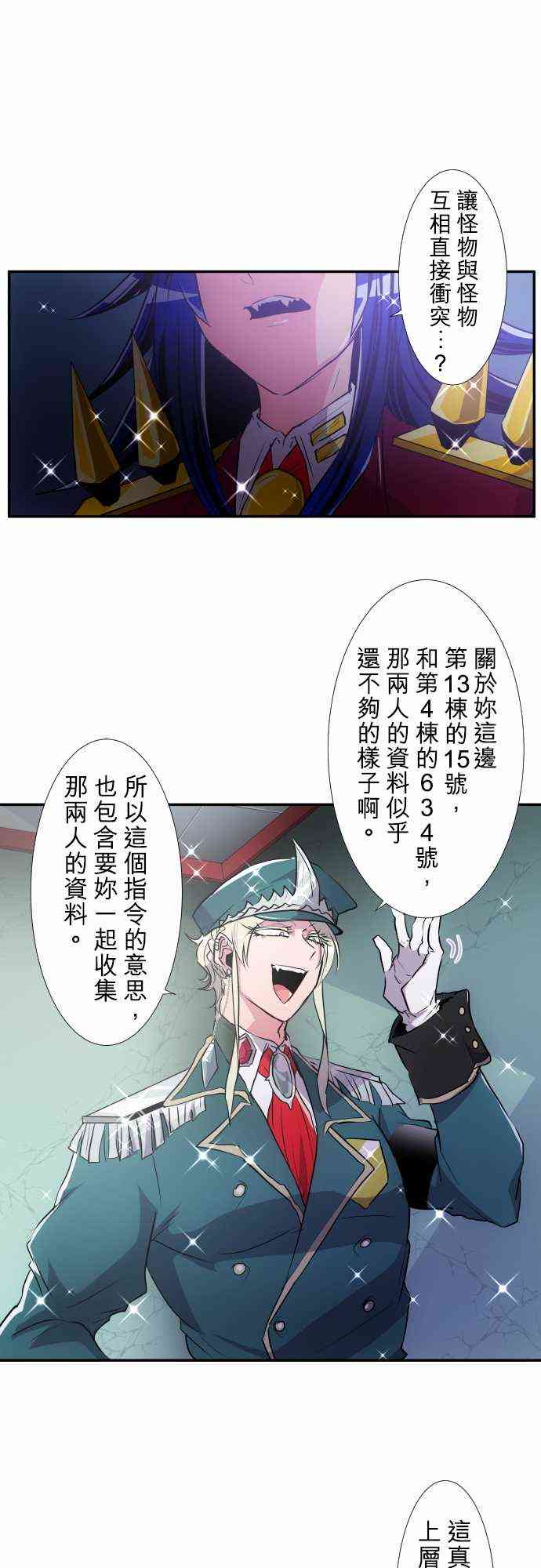 黑白来看守所在线观看漫画,172话1图