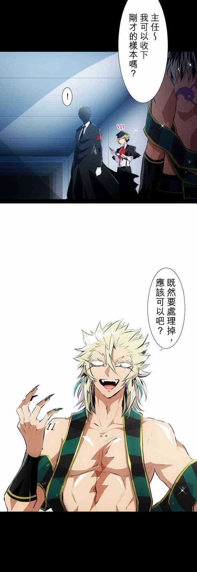 黑白来看守所在线观看漫画,205话5图