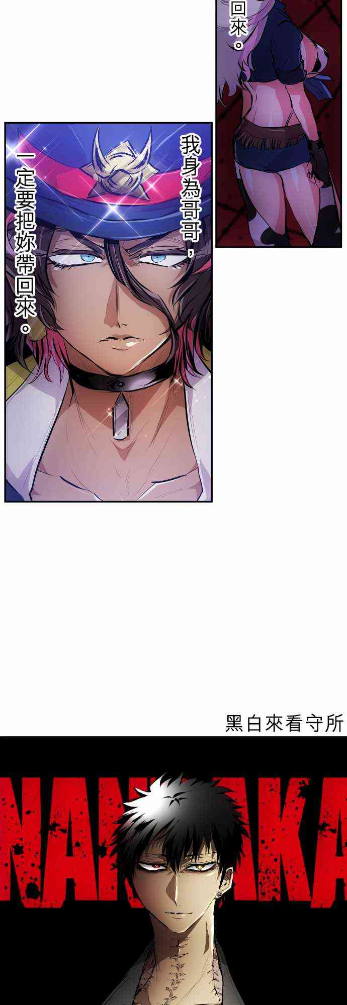 黑白来看守所在线观看漫画,225话5图