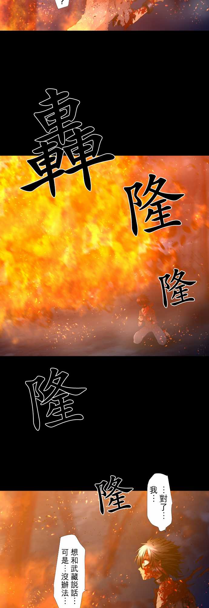 黑白来看守所第一个视频漫画,211话3图