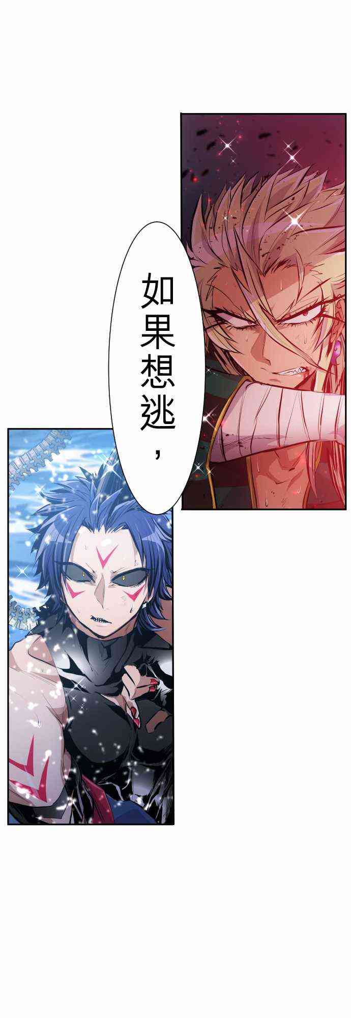 黑白来看守所15号图片漫画,256话1图