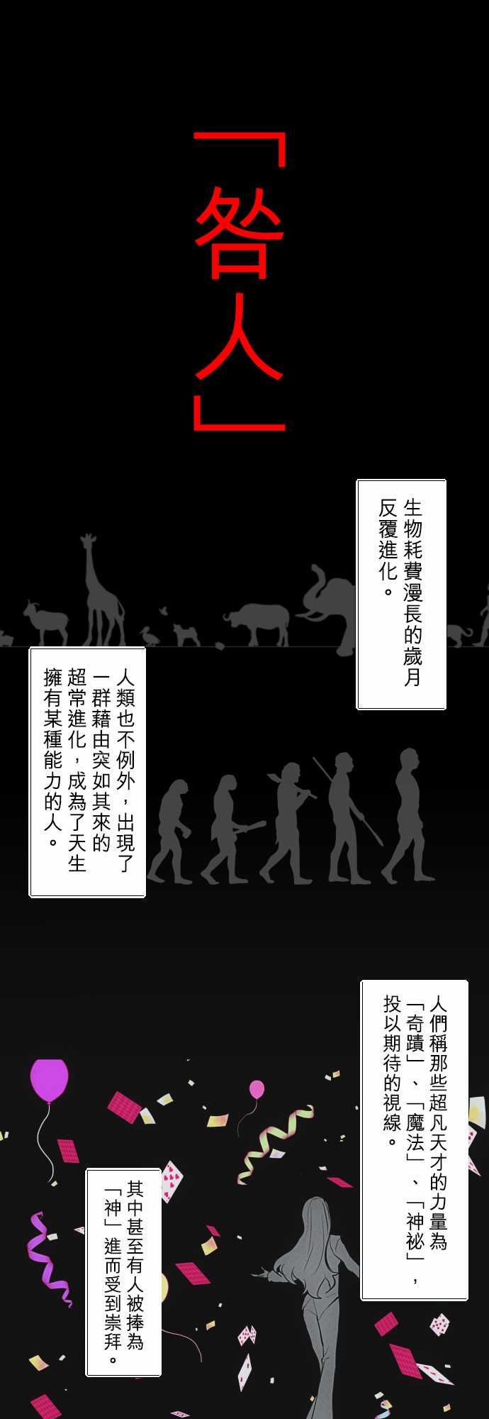 黑白来看守所同人小说漫画,第339话1图