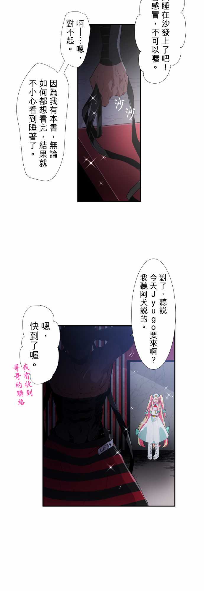 黑白来看守所实力排行漫画,212话5图