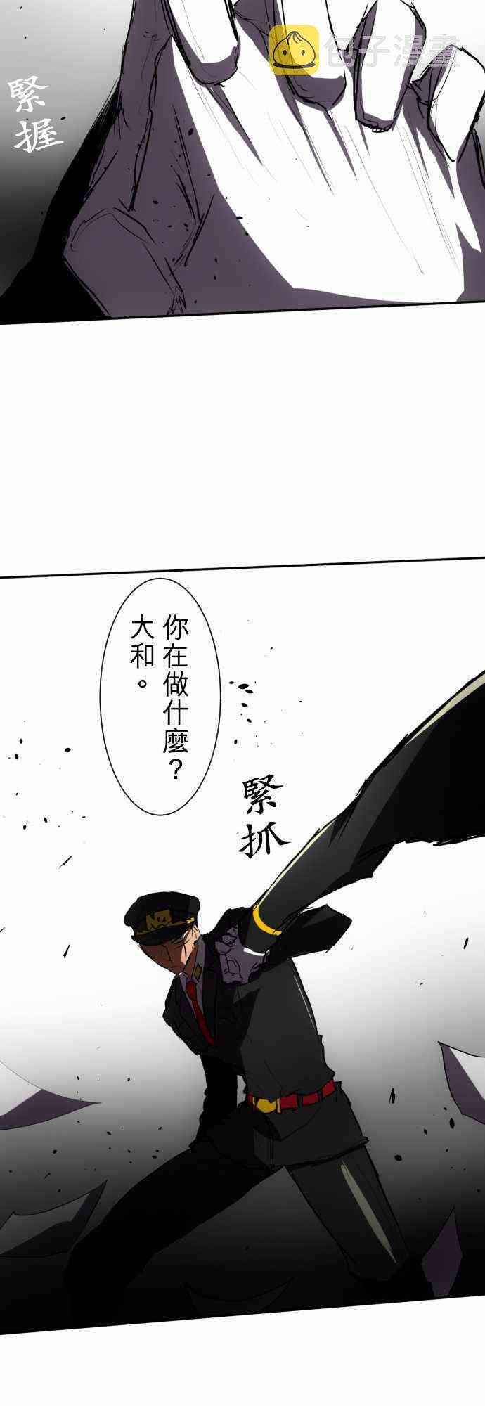 黑白来看守所第一个视频漫画,69话3图