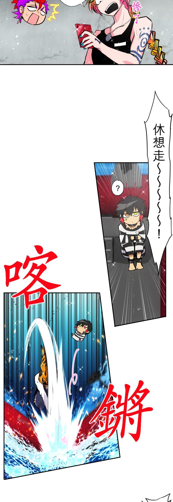 黑白来看守所15号枷锁是谁给他带上的漫画,第367话2图