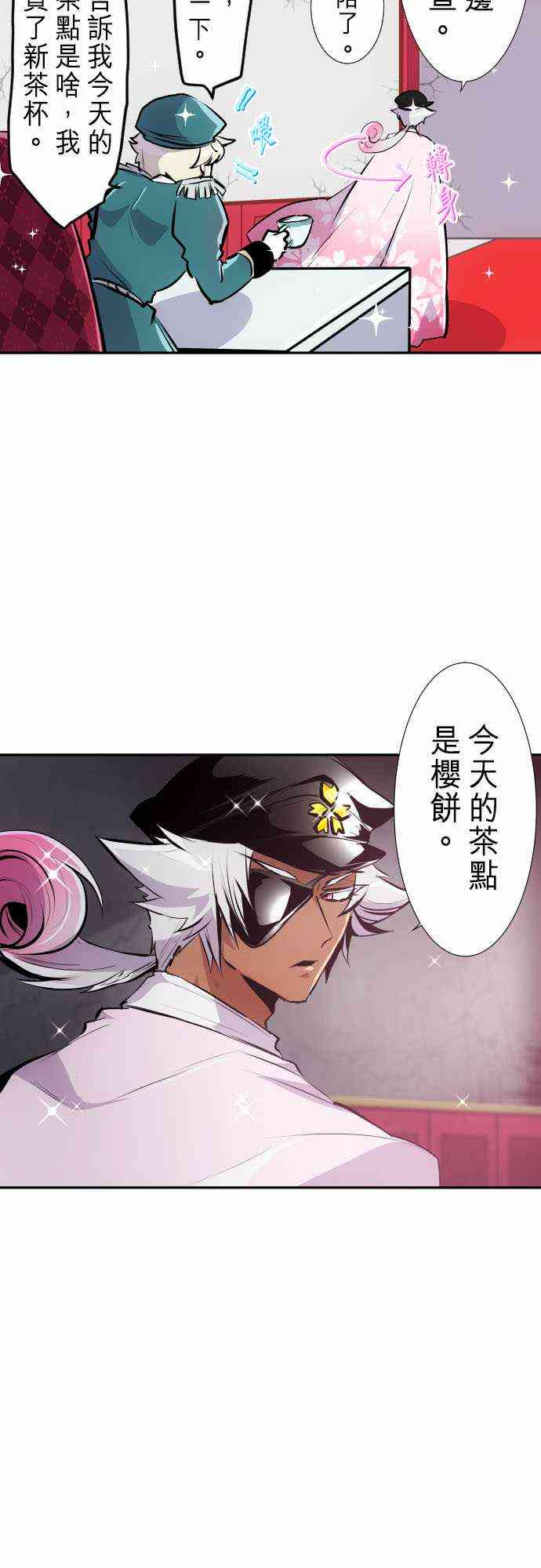 黑白来看守所15号枷锁是谁给他带上的漫画,266话5图