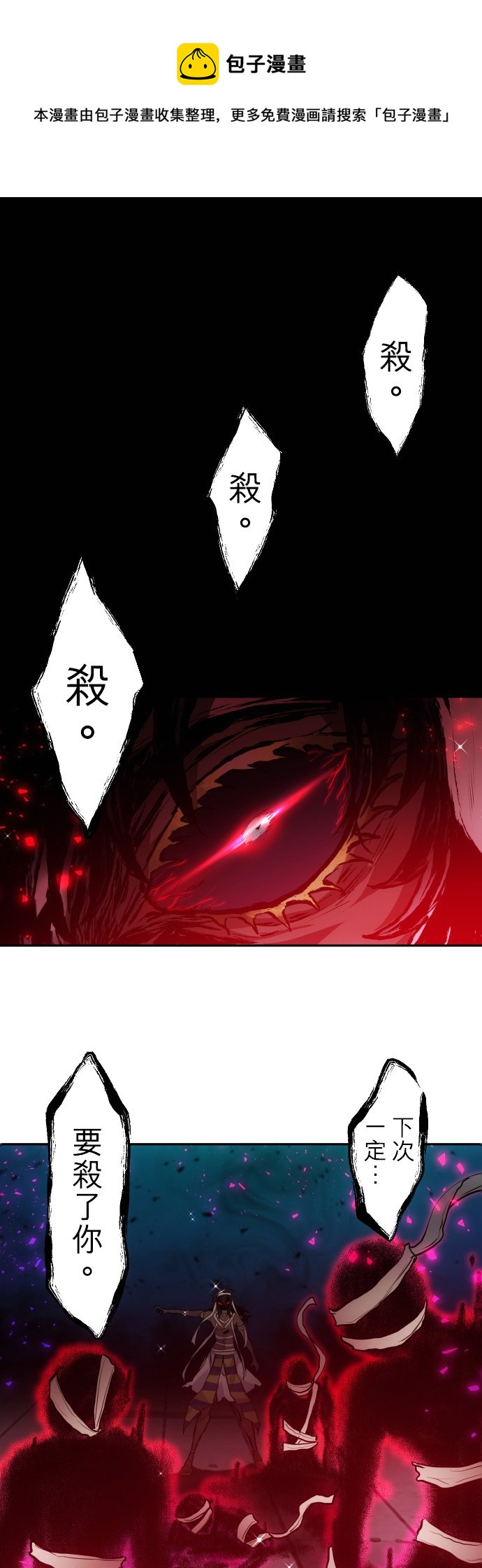 黑白来看守所15号枷锁是谁给他带上的漫画,第384话1图