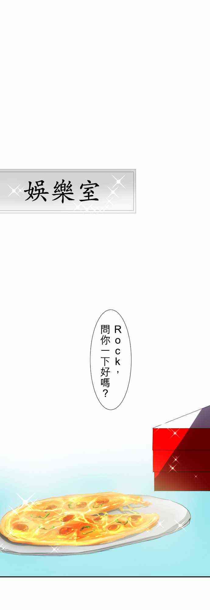 黑白来看守所15号图片漫画,82话1图