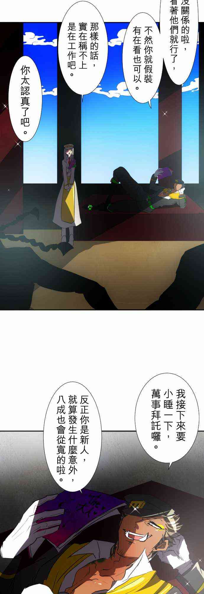黑白来看守所在线观看漫画,66话2图