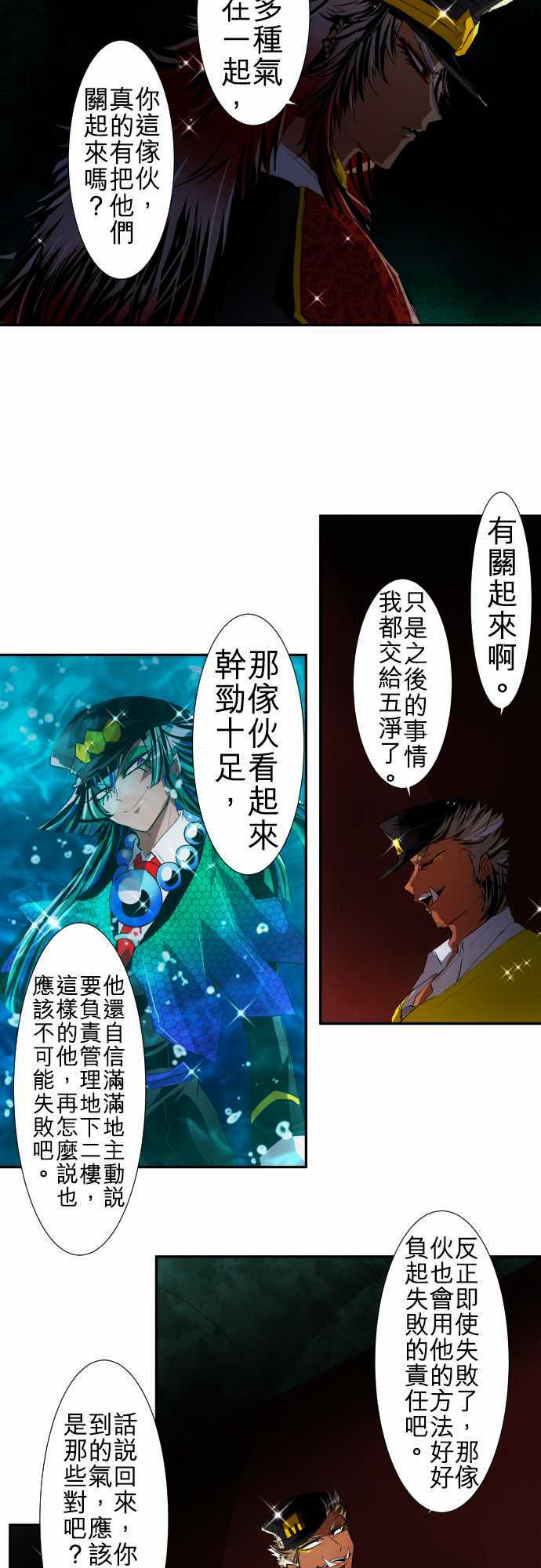 黑白来看守所15号枷锁是谁给他带上的漫画,126话2图