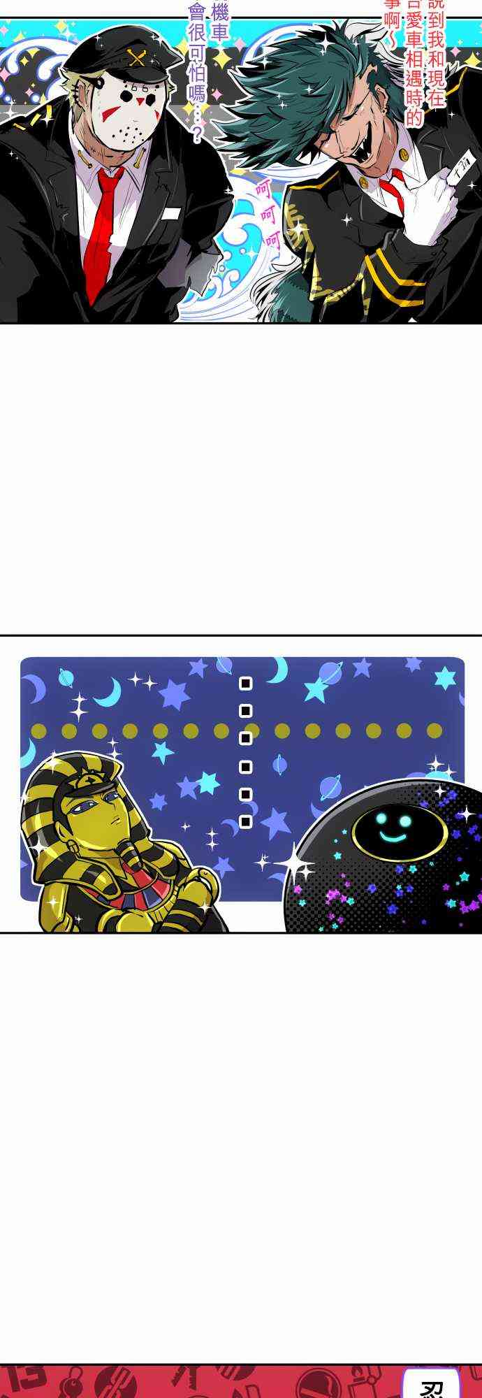 黑白来看守所在线观看漫画,245话3图