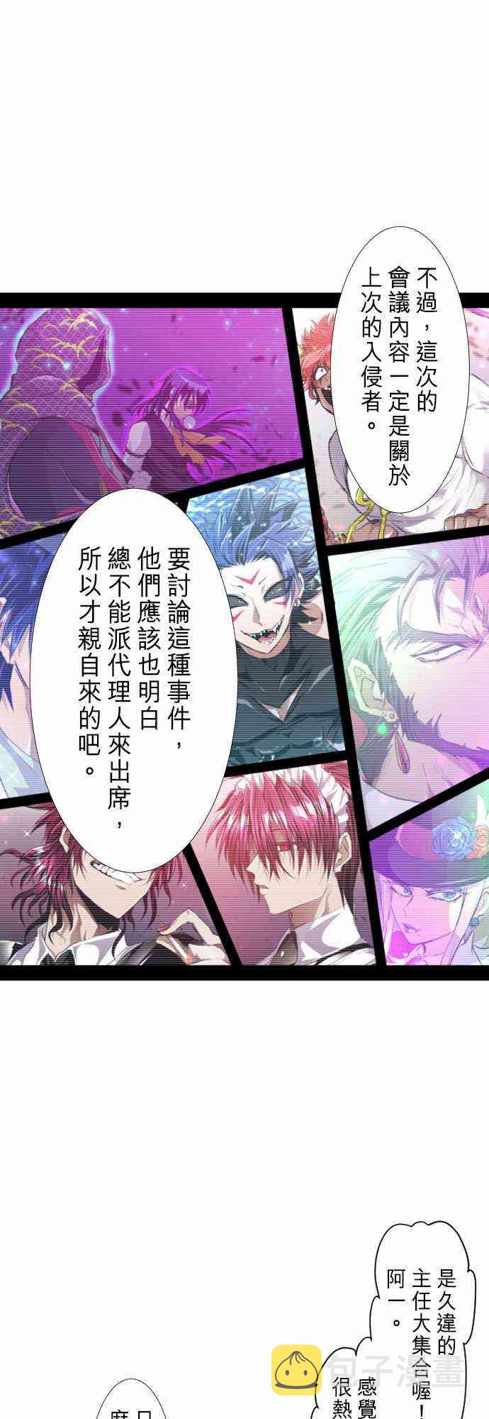 黑白来看守所在线观看漫画,244话5图