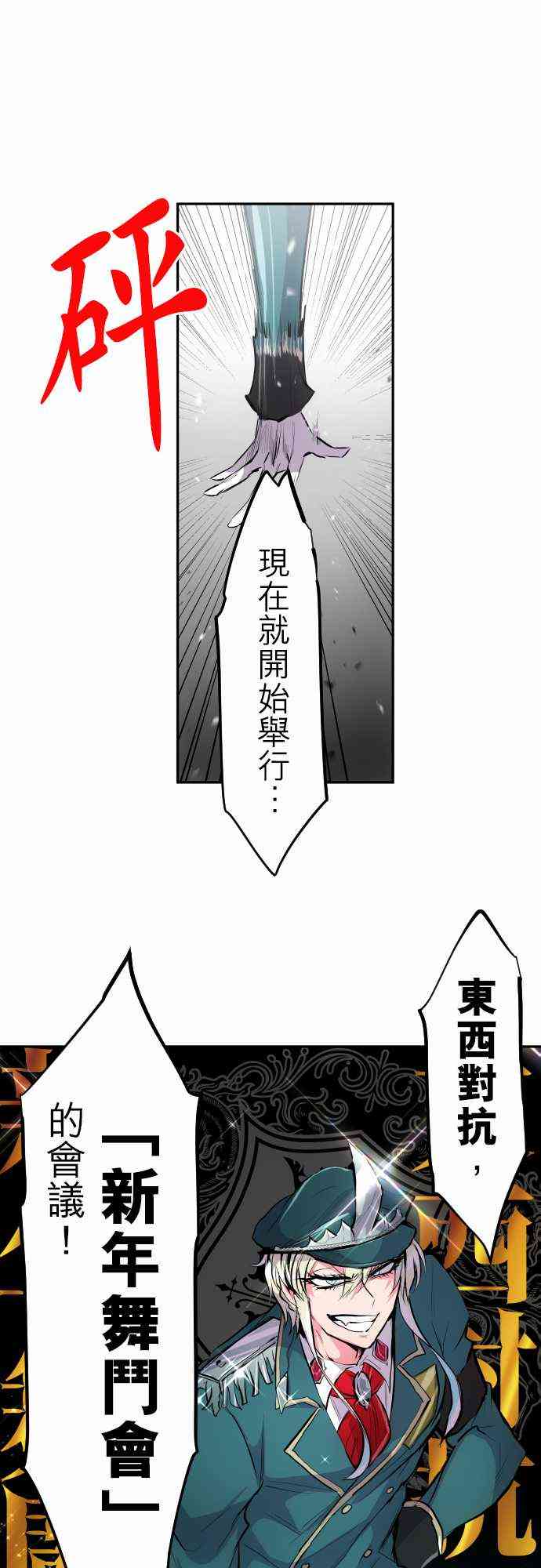 黑白来看守所同人小说漫画,319话1图