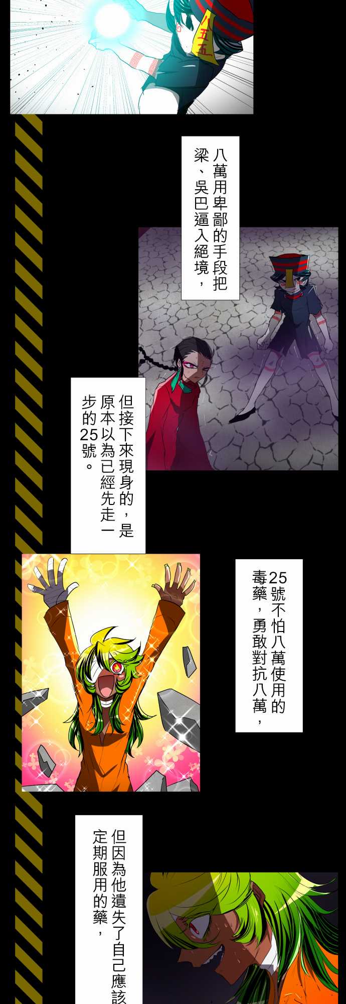 黑白来看守所cos漫画,4话4图