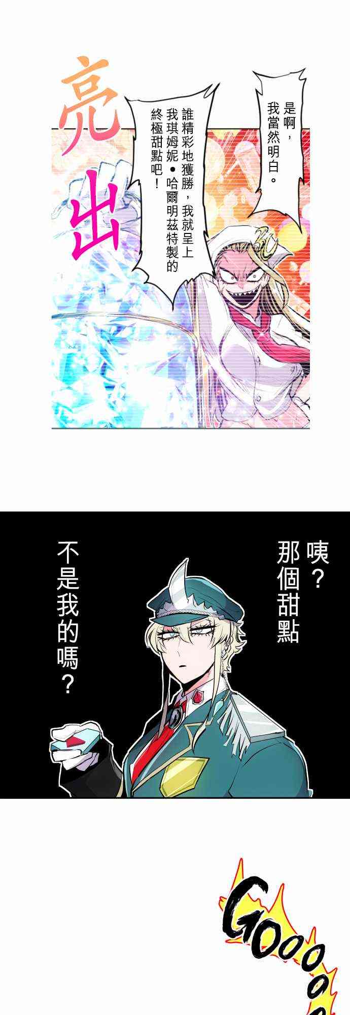 黑白来看守所在线观看漫画,275话4图