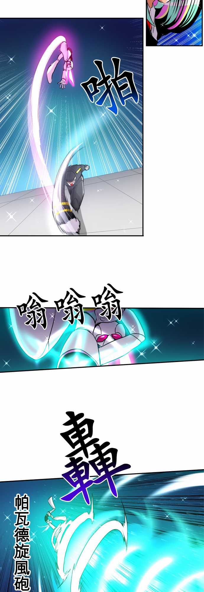 黑白来看守所15号图片漫画,192话3图
