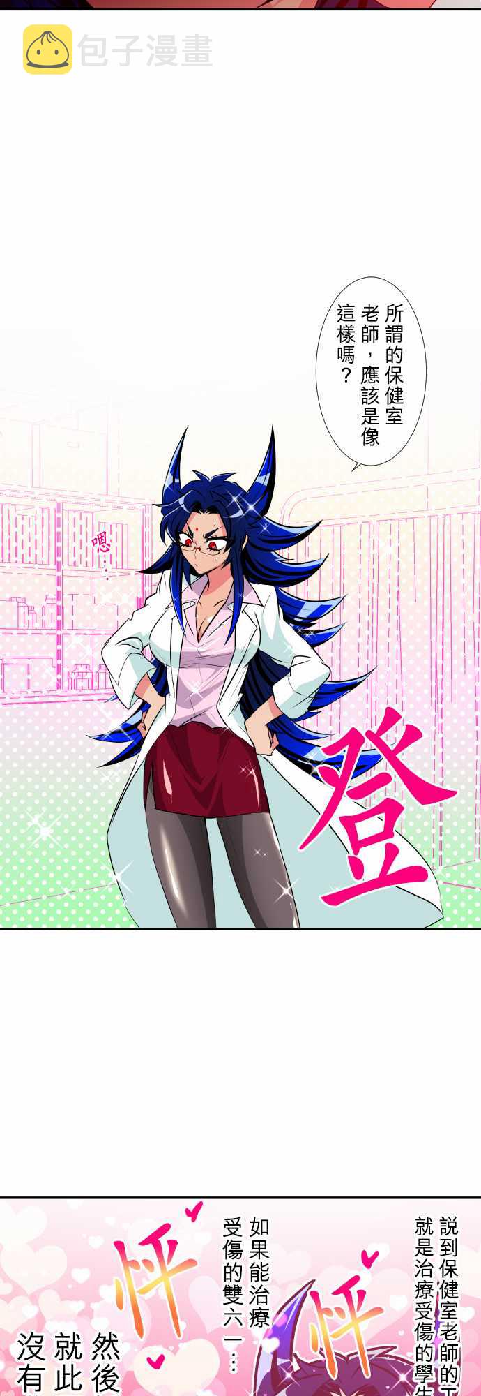 黑白来看守所简介漫画,13话2图