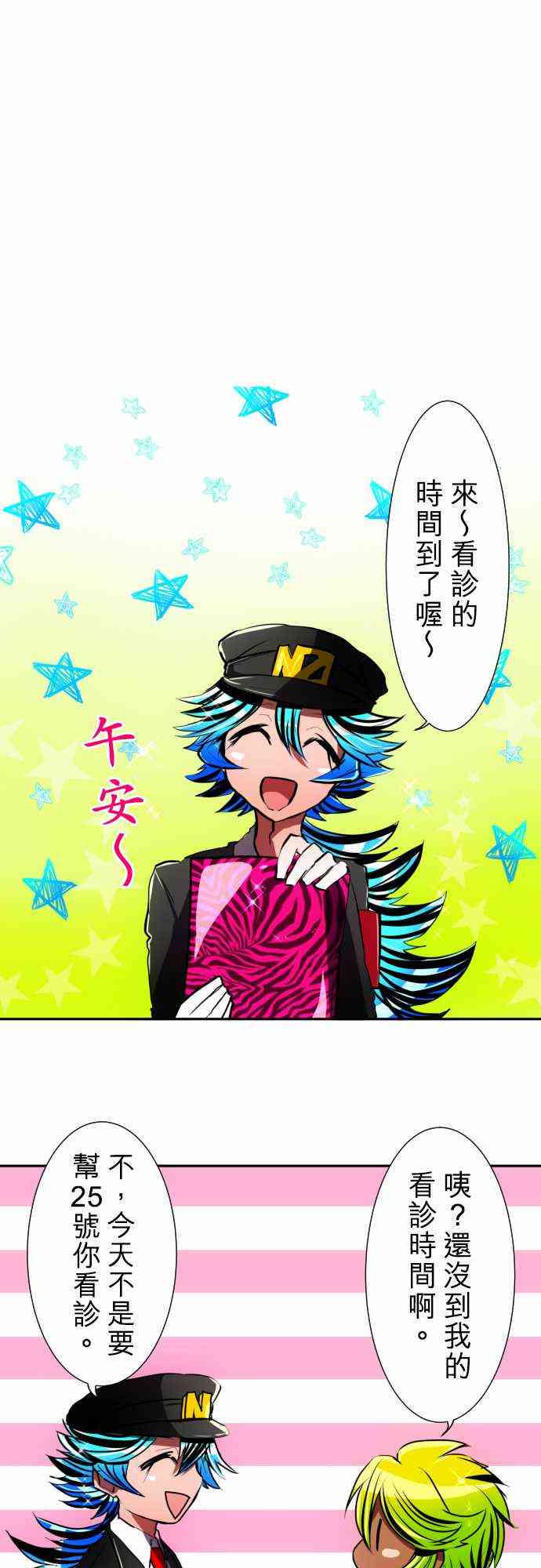 黑白来看守所15号图片漫画,56话1图