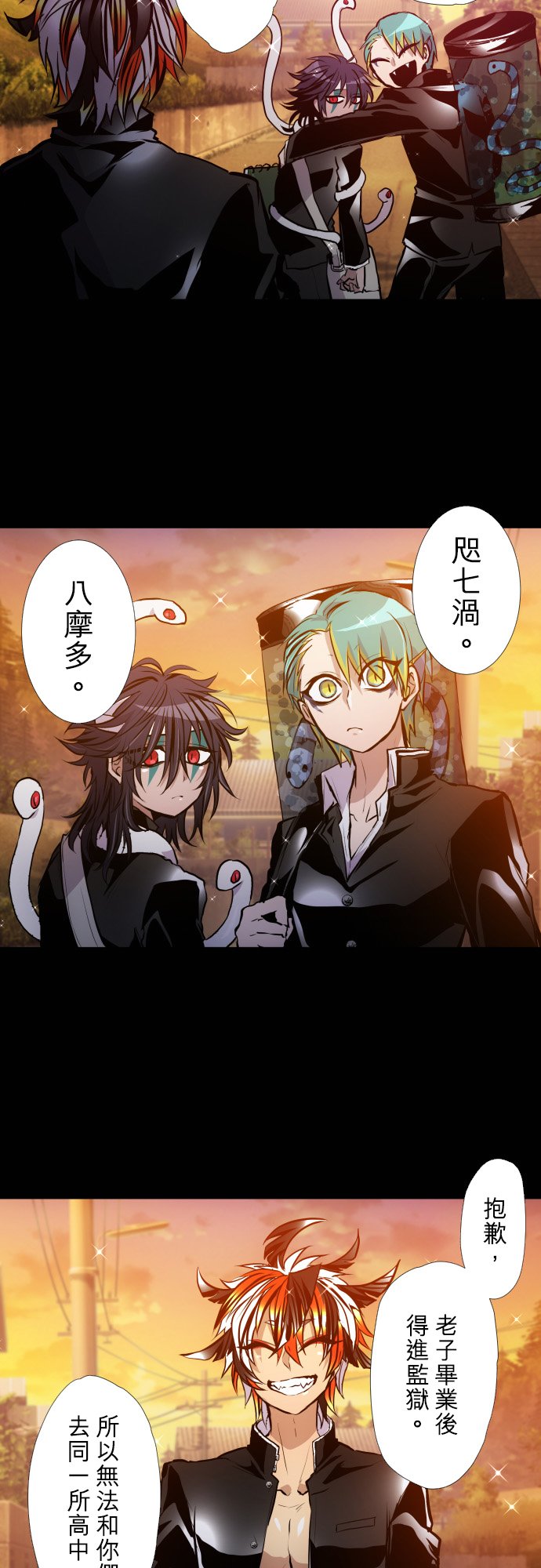 黑白来看守所15号枷锁是谁给他带上的漫画,第395话2图