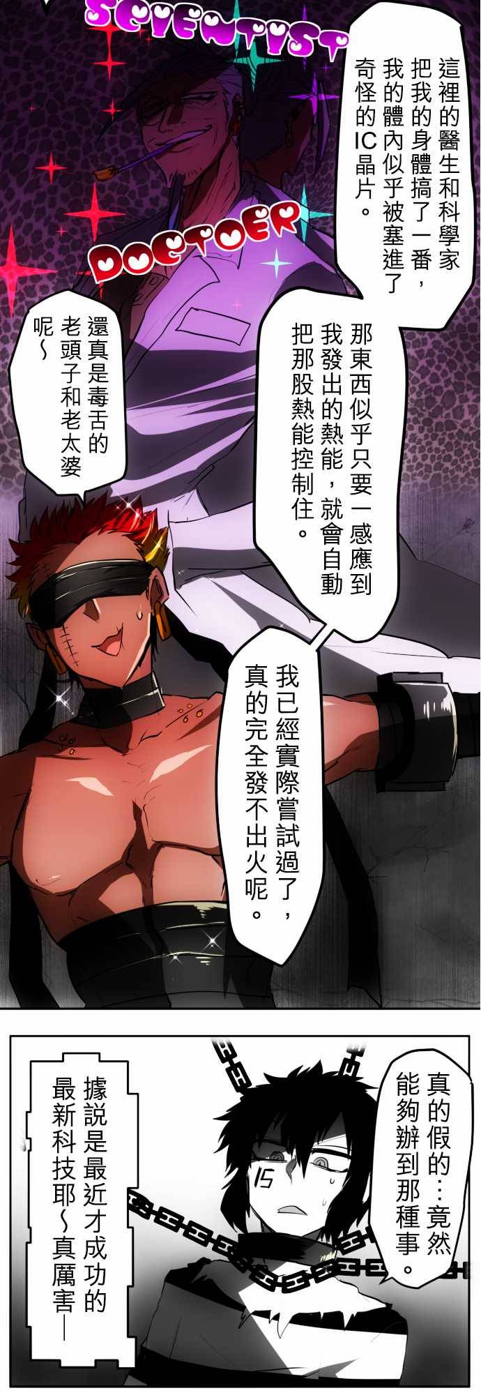 黑白来看守所第一季在线观看樱花漫画,59话3图