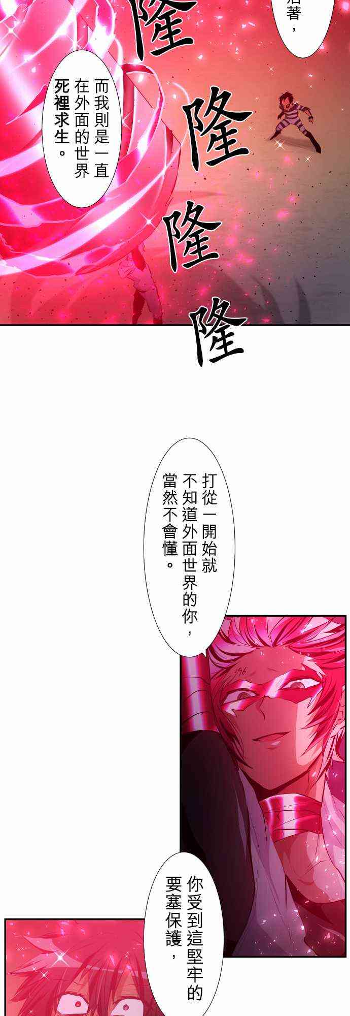 黑白来看守所双六一漫画,207话4图