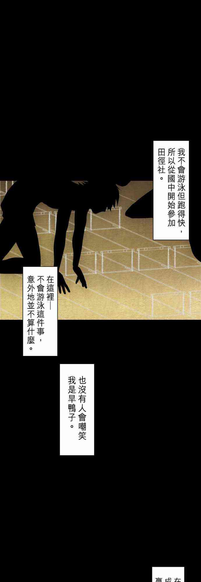 黑白来看守所的视频漫画,253话4图
