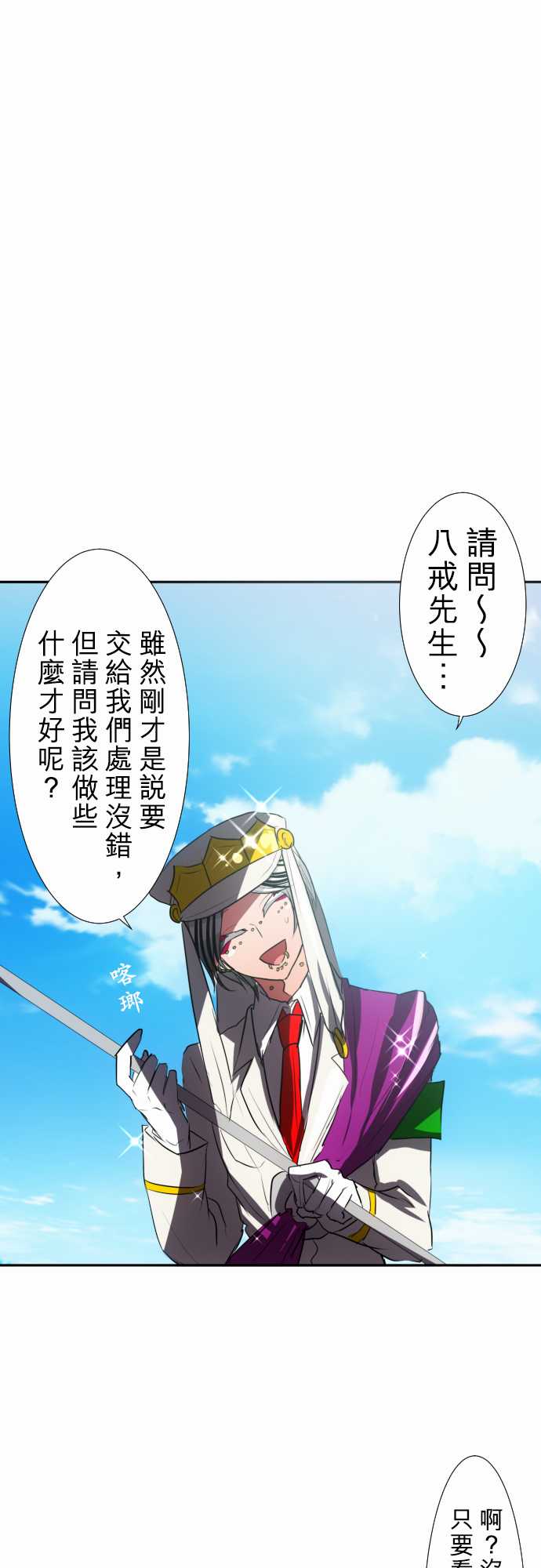 黑白来看守所15号图片漫画,91话1图