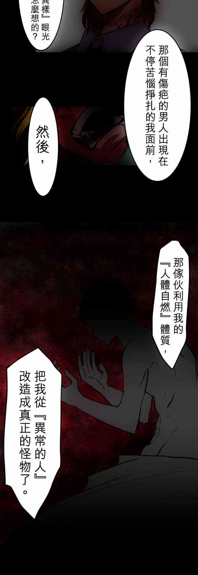 黑白来看守所15号图片漫画,30话4图