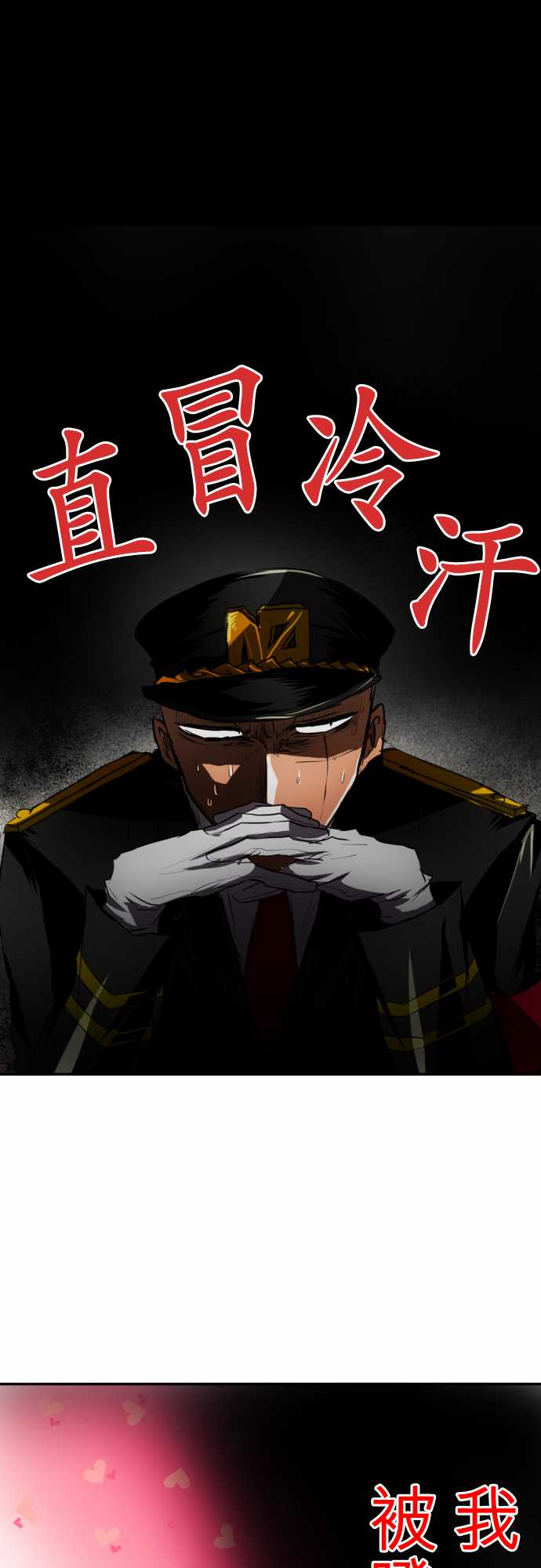 黑白来看守所双六一漫画,85话1图
