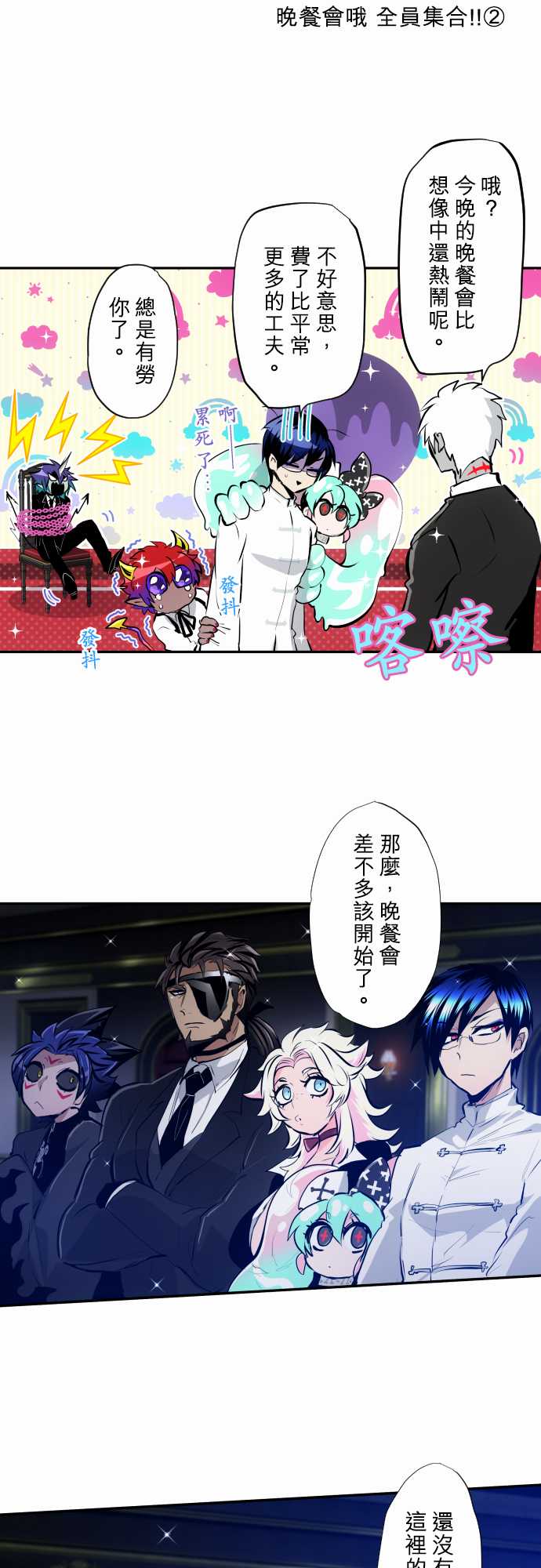 黑白来看守所第一个视频漫画,第338话3图