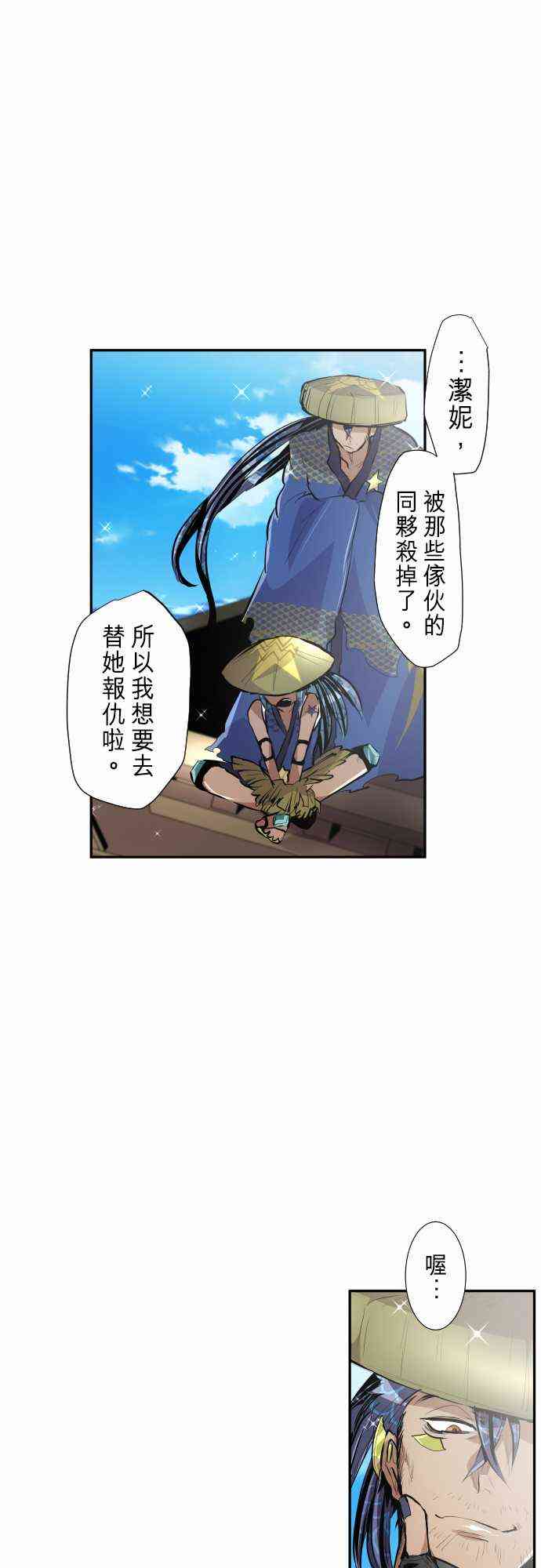 黑白来看守所分析漫画,254话5图
