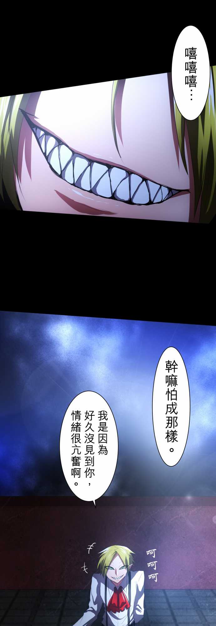 黑白来看守所同人小说漫画,86话5图