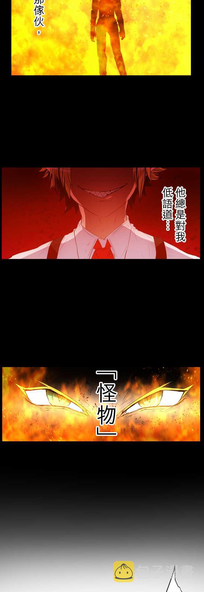 黑白来看守所实力排行漫画,212话2图