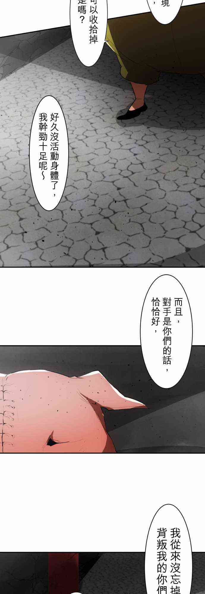 黑白来看守所分析漫画,83话4图