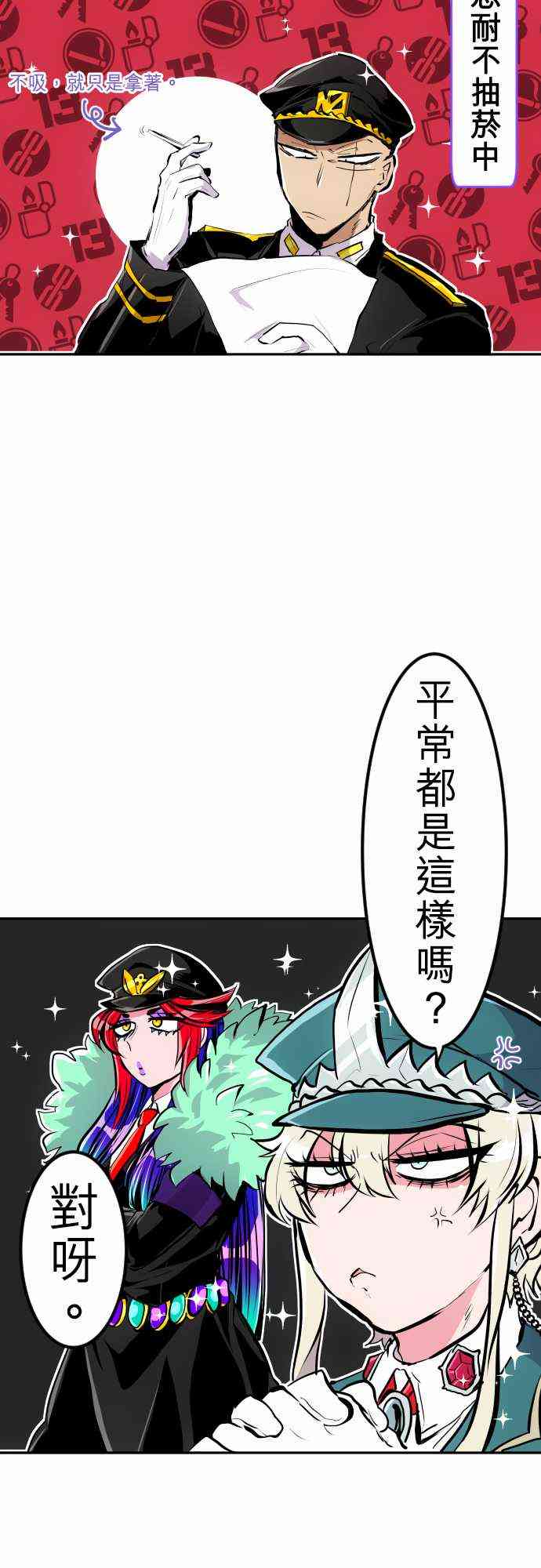 黑白来看守所在线观看漫画,245话4图