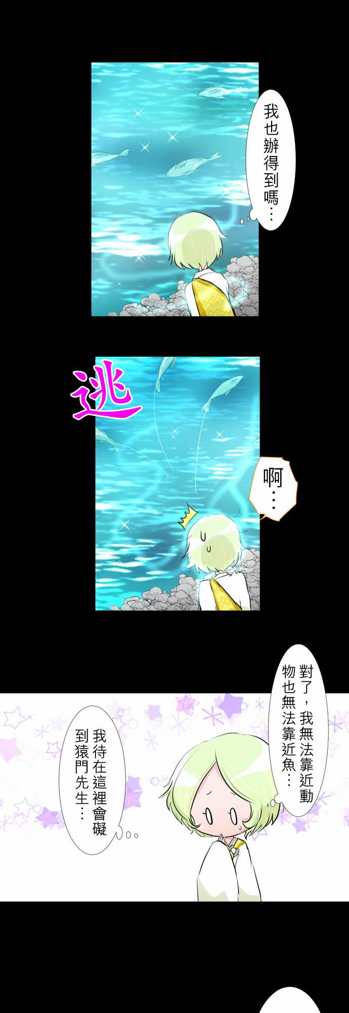 黑白来看守所15号枷锁是谁给他带上的漫画,155话5图